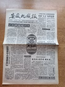 安徽机械报 1995年12月25日 名牌熠熠闪光继合肥液压件总厂