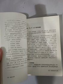 中华文化与中医学丛书：象数与中医学