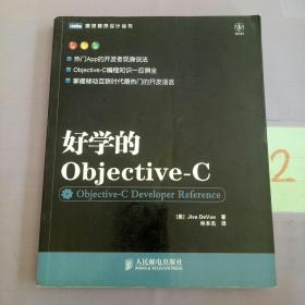 好学的Objective-C。。