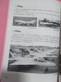 空天铸剑：人民空军腾飞和装备发展实录