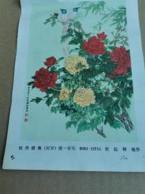 牡丹祝寿（对开）