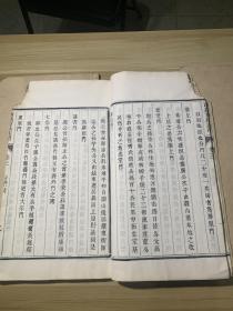 南昌方氏支譜 四卷 首一卷 民國九年（1920年）木活字本  品相如图