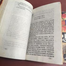 张献忠:长篇历史小说
