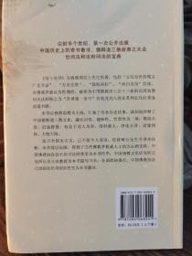 安士全书白话解(上下册)   (清)周安士原著,曾琦云译著  内蒙古人民出版社【本页显示图片(封面、版权页、目录页等）为本店实拍，确保是正版图书，自有库存现货，不搞代购代销，杭州直发!】