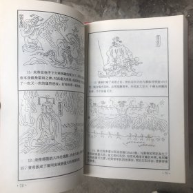 绘画本:中国通史［全六册］