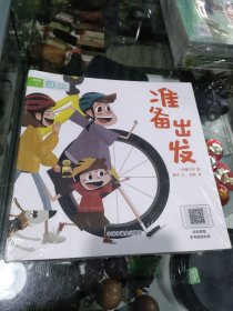一亩宝盒中文分级阅读第6级