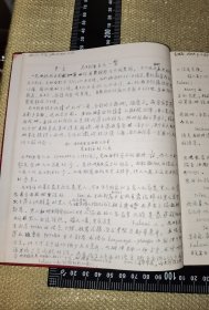 《约1958年的“尼日利亚地理”这本书（未知出版了没），作者的手稿、初稿或草稿的老本子》（字迹非常工整，非常专业的地理专家学者/另外还有一页序稿的草稿等/目前只写到第书籍的104页，还没写完，图片拍不完/懂的买家自鉴）