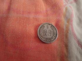 1963年一分硬币