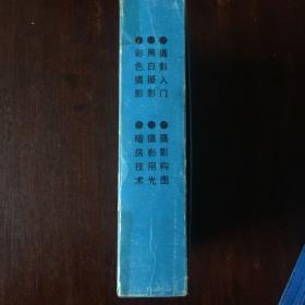 摄影入门 6册/1套  合售