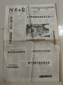 河南日报 2001年7月26日 (8版) 厦门特大走私案查处始末（10份之内只收一个邮费）