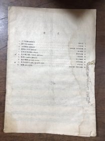 乐谱 琵琶、古筝等