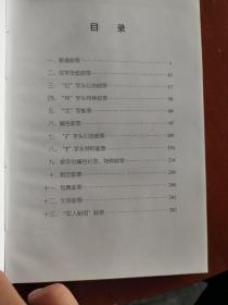中华人民共和国邮票目录（1996年版）精装