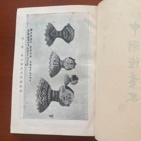 中国绘画史（精装全一册）
