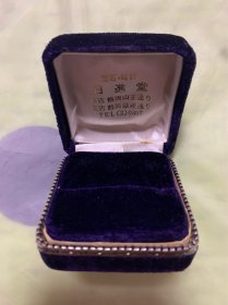 【海外回流  vintage中古】回流中古首饰盒  小年份  很实用  细节可见   里边带金色字迹  仔细看好图片，尺寸如图，有瑕疵，介意勿拍，谨慎下单！出售不退！偏远地区邮费联系客服另算！