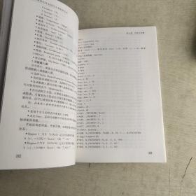 结构有限元及ANSYS工程软件应用