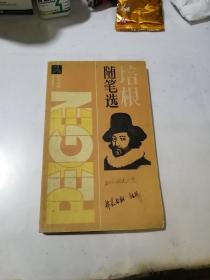 培根  随笔选    （32开本，86年印刷，上海人民出版社）   内页干净，封面和扉页有写字，