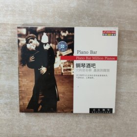 钢琴酒吧 大约在冬季 星夜的离别 2CD