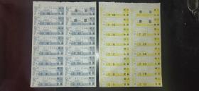 安庆市工人之家电影院电影票（整版）【两版一组合售】