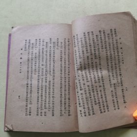 民国老版本《镜花缘》④
