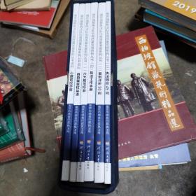 南京城管执法队伍高质量发展系列丛书（南京市城市管理行政执法队伍：六大规范标注、执法导引45问、执法工作手册、案例评析30例、心理管控手册、自由载量权基准）6本一套全
