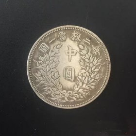 银元银币收藏袁大头银元中华民国八年造银元中圆银元铜银元