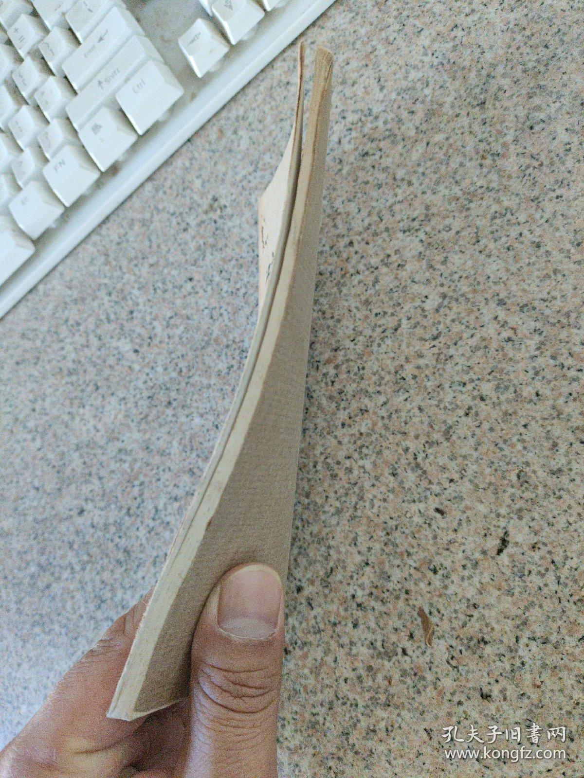 矿山鸟叫 插图本 一版一印