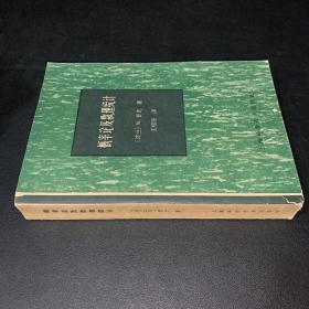 概率论及数理统计