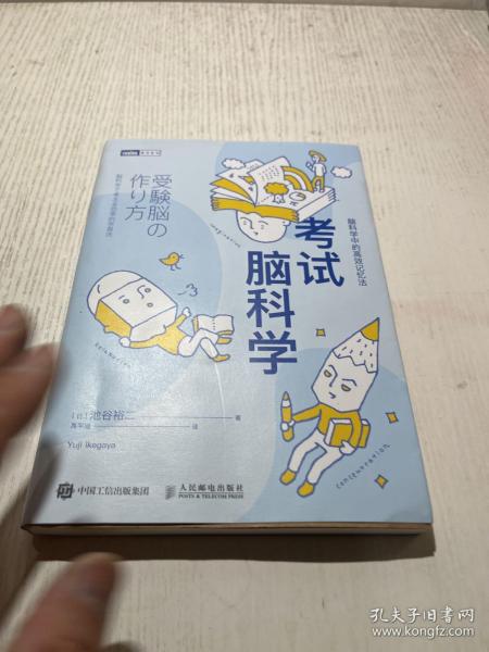 考试脑科学脑科学中的高效记忆法