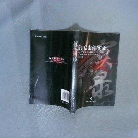 反走私案件實(shí)錄