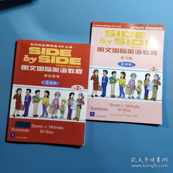 朗文国际英语教程学生用书、练习册，第2册，2本合售