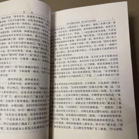 红楼梦资料丛书 续书 2册 补红楼梦:四十八回+红楼真梦
