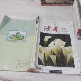 读者2011  7  12