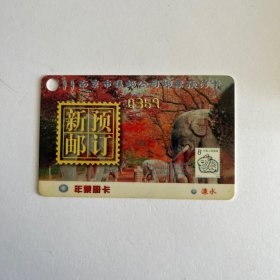 1999南京溧水集邮卡