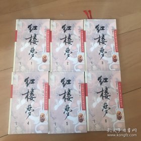 中国名著凤凰休闲版丛书：红楼梦1-6