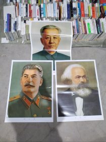 刘少奇 斯大林 马克思，画像三张（包邮促销）
