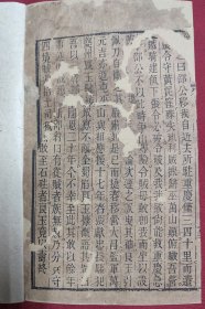 百将图传两册全