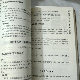 图解六壬大全 第三部毕法赋