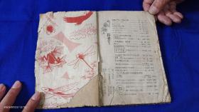 我们爱科学  8    一九六三年