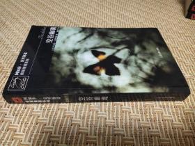 空谷幽魂：波洛探案系列 阿加莎克里斯蒂侦探推理 人民文学出版社