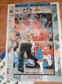 篮球杂志和当代体育早期3张大幅海报，乔丹，詹姆斯，魔术师，穆林