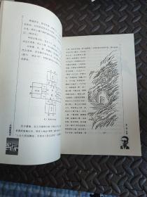 中国建筑史