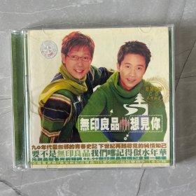 无印良品cd