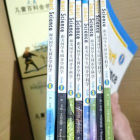 Smart Science:跟美国学生同步学科学（彩色英文版·套装共8册）（ Grade 1-8、全八册）