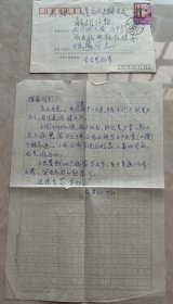 鲁迅好友 著名翻译家 张友松 信札1页 有封～