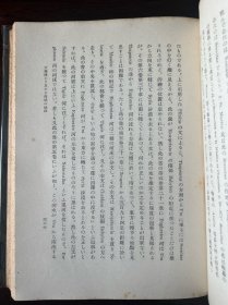 《西域史研究》硬精装上下2册全 白鸟库吉著 西域史研究出版物 岩波书店发行 日文版 上册1941年发行 下册限量4000部1944年发行