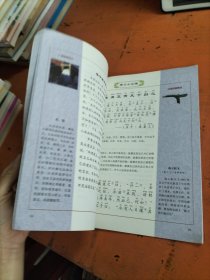 论语孟子 六年级