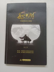 茶江湖：中国茶的定位与营销