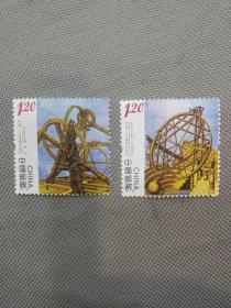 2011-30 古代天文仪器邮票