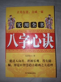 1800-2100民间实用万年历（修订版）