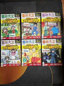 童话大王：2014年 皮皮鲁送你100条命 （第、7、8、9、10、11、12期）下半年刊（6本合售！）7-12期